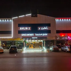 شقة Ahlin, الرياض