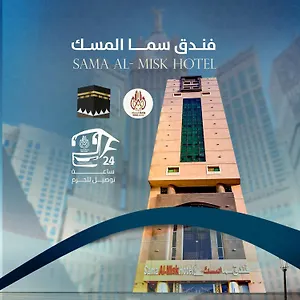 سما المنامة فندق مكة
