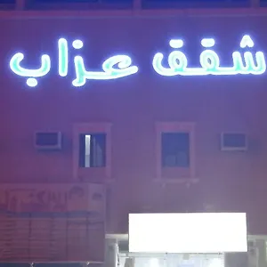 شقة شقق عزاب, الرياض